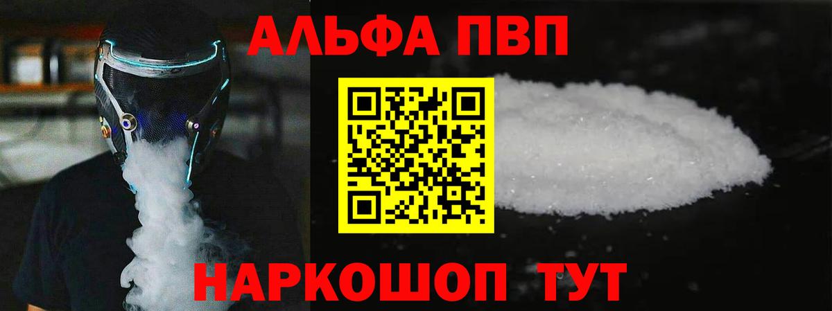 Alfa_PVP Соль  цена наркотик  Майкоп  Вход с VPN  A-PVP 