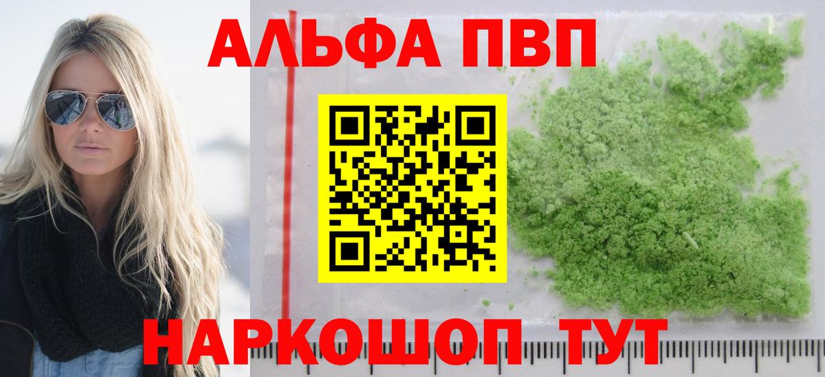 Alpha PVP крисы CK Майкоп