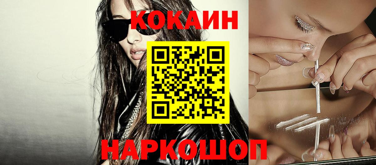 КОКАИН Боливия Майкоп
