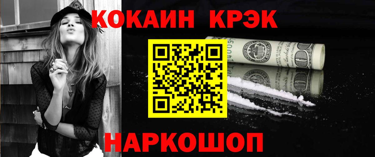 Cocaine  КОКАИН Fish Scale  Вход с VPN  Майкоп  наркошоп  КОКАИН Боливия 