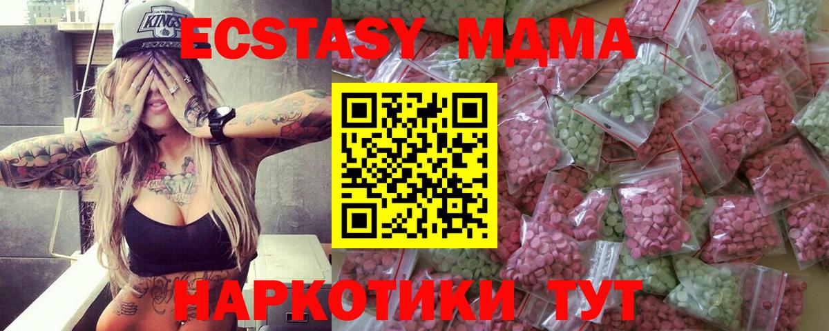 Ecstasy круглые Майкоп