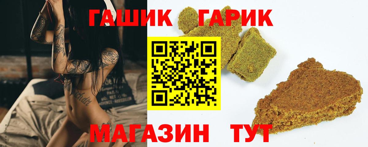 ГАШ  ГАШ VHQ  Вход с VPN  Майкоп  ГАШ Ice-O-Lator 
