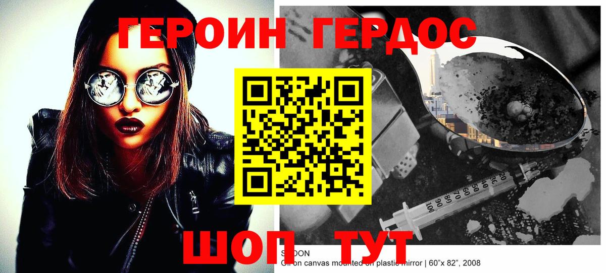Майкоп  Героин Heroin  ГЕРОИН  Вход с VPN 