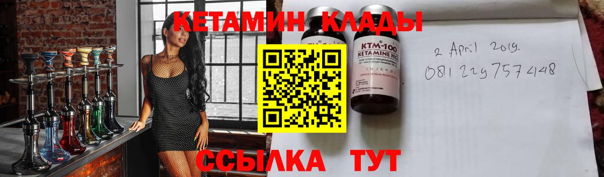 КЕТАМИН ketamine  Вход с VPN  Майкоп 