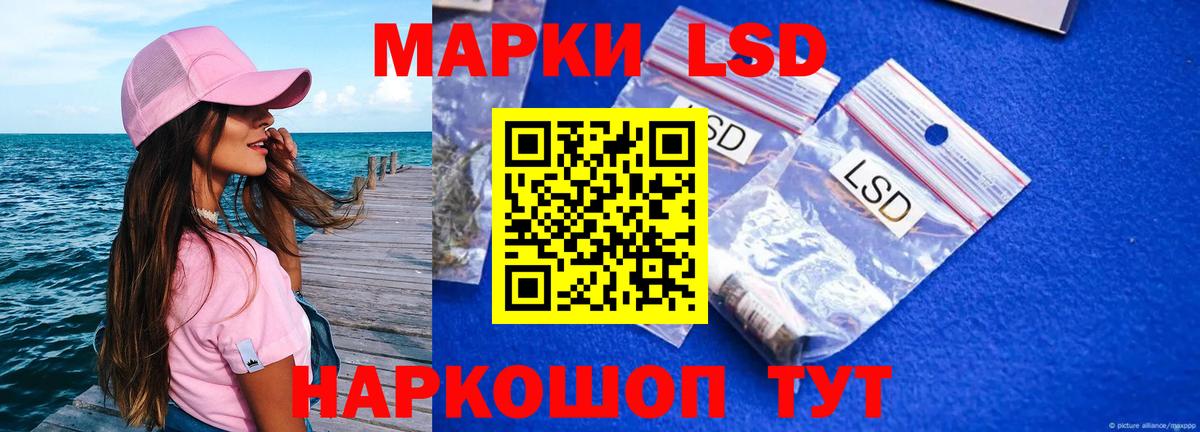 Лсд 25 экстази ecstasy Майкоп