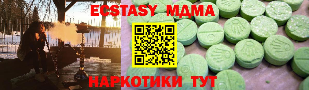 МДМА VHQ  Вход с VPN  MDMA молли  Майкоп 