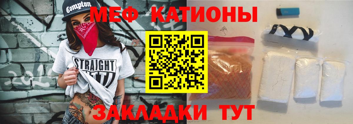 Меф кристаллы Майкоп