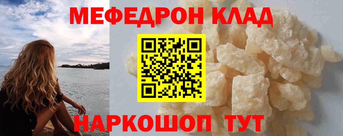 Майкоп  МЯУ-МЯУ VHQ  Вход с VPN  купить закладку  Мефедрон mephedrone 