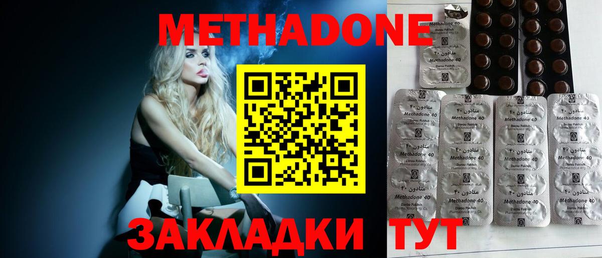 Метадон VHQ Майкоп