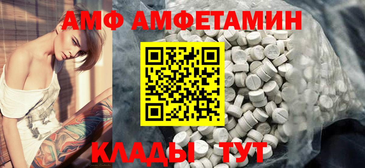 Первитин Methamphetamine  Вход с VPN  Майкоп 