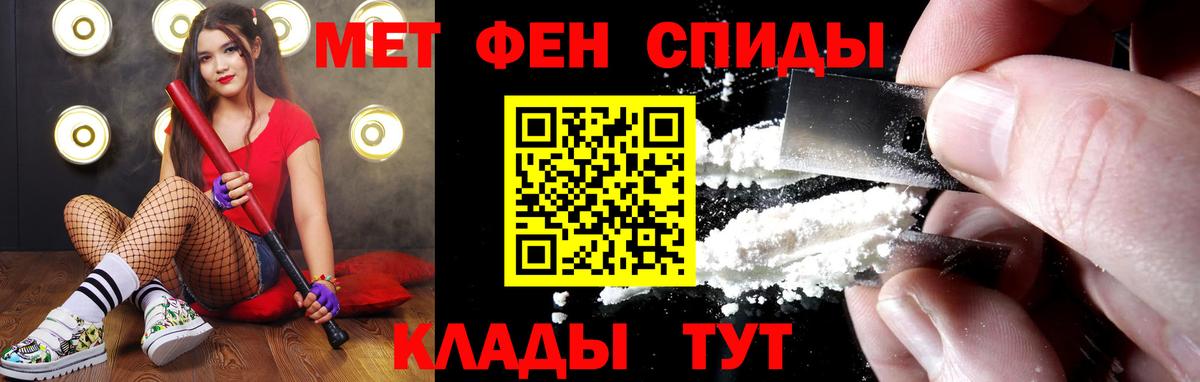 Первитин мет Майкоп