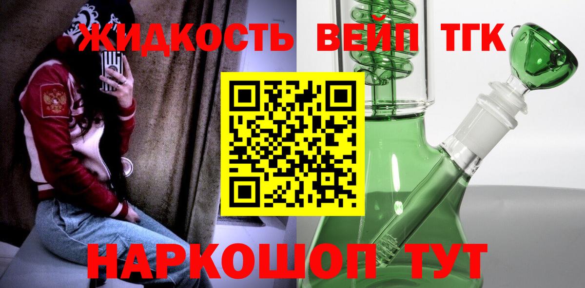 Дистиллят ТГК жижа Майкоп
