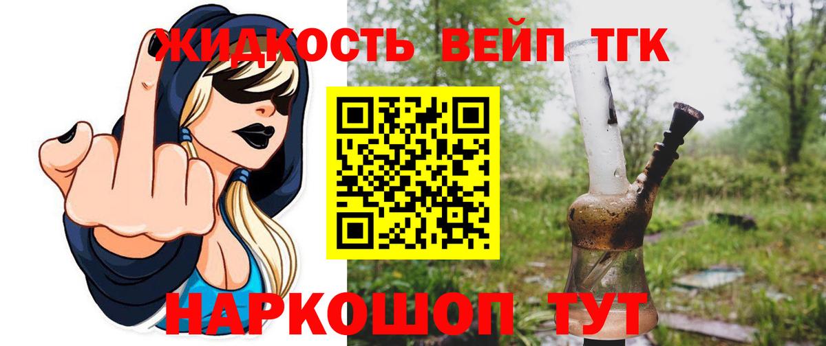 ТГК концентрат  Вход с VPN  как найти закладки  Майкоп  Дистиллят ТГК Wax 